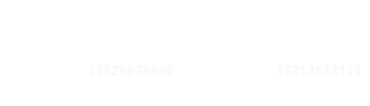 全國服務熱線：135-2697-8886