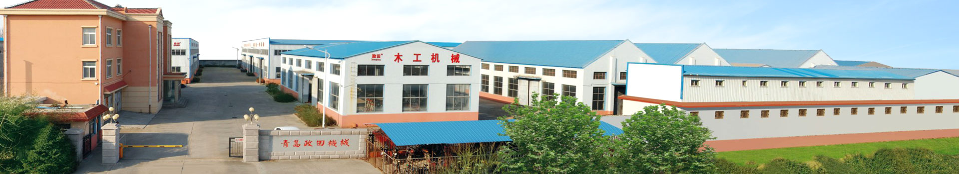 青島政田機(jī)械